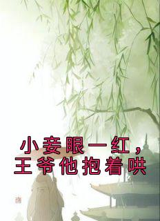 抖音小说【江雨菱江玉淑】全集免费版在线阅读